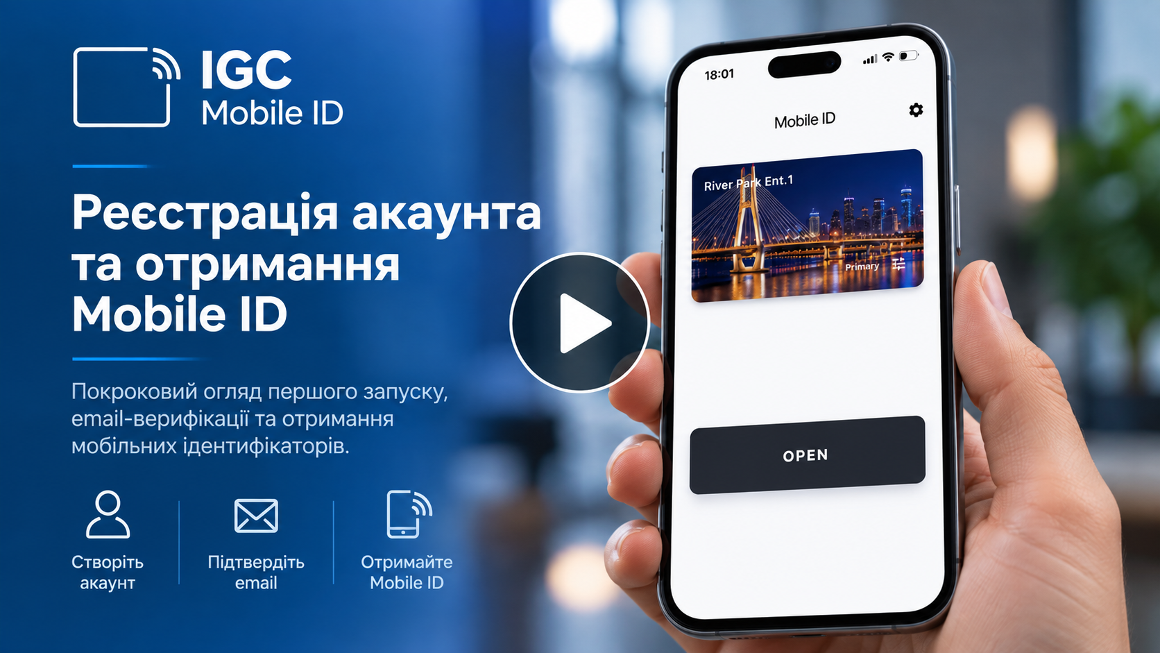 Реєстрація та отримання Mobile ID
